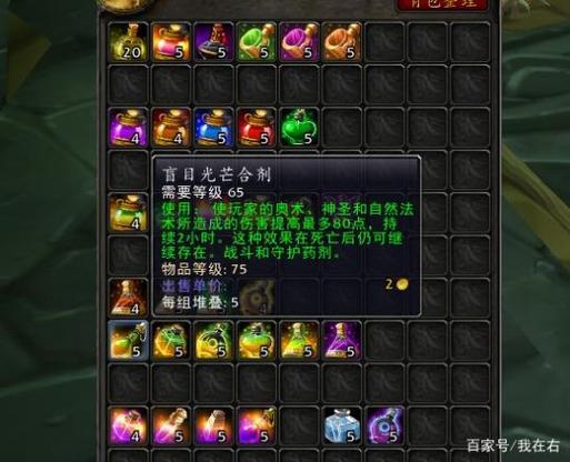 魔兽世界龙傲天用的药剂和合剂