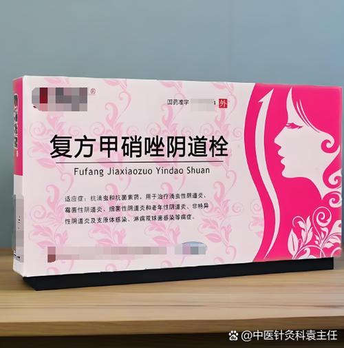生殖感染用什么药