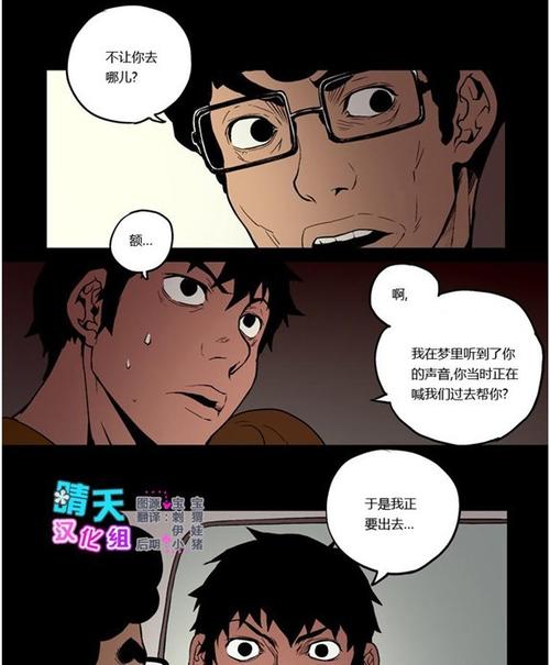 韩国漫画更新时间截图1