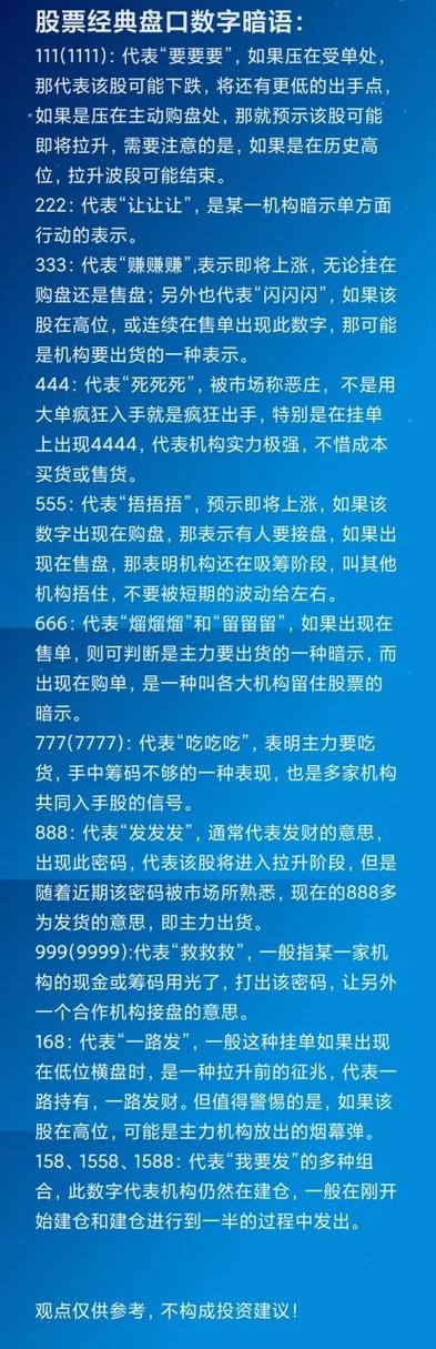 暗语是什么意思截图1