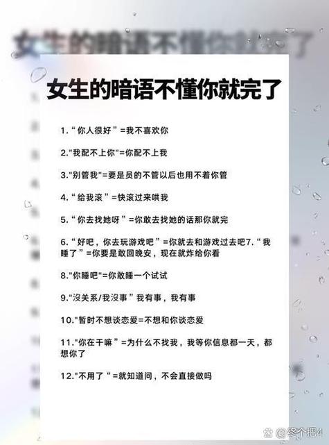 暗语是什么意思截图3