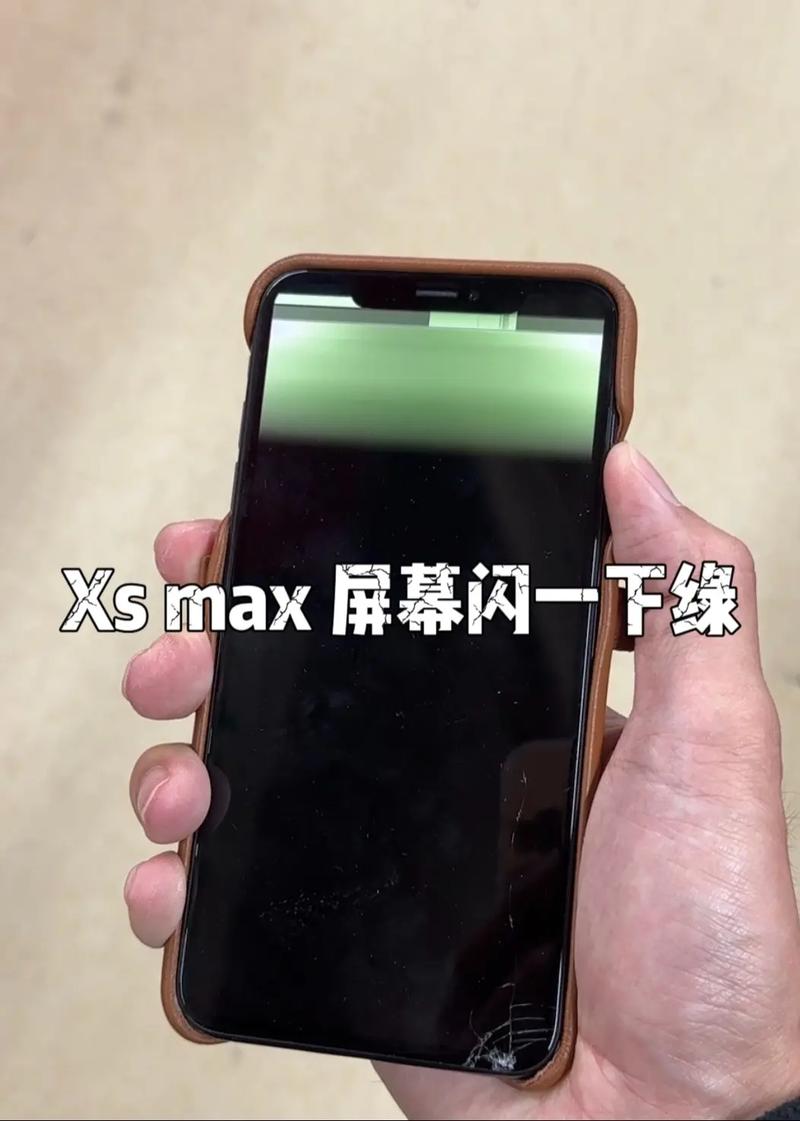 苹果手机绿屏闪烁后黑屏怎么办