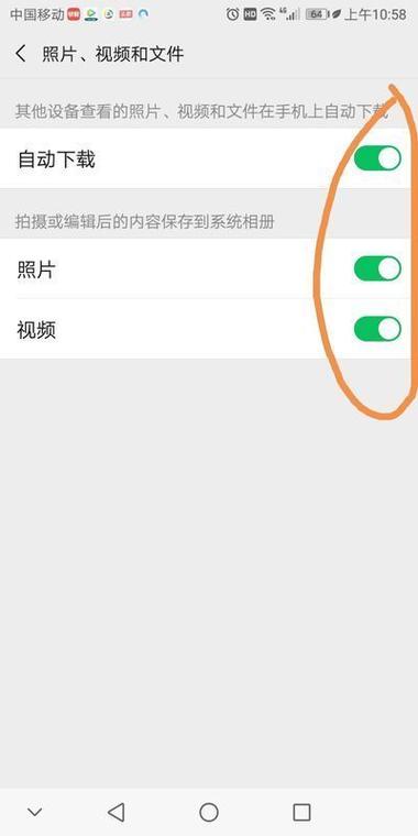 华为微信存储的照片在哪里截图1