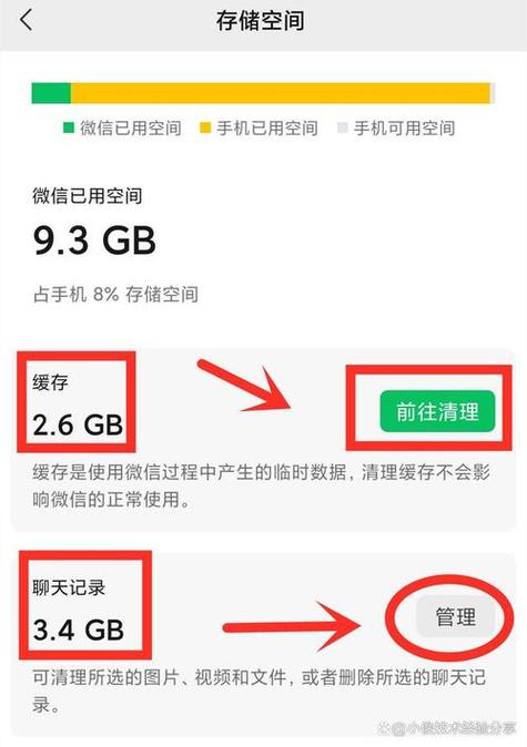 华为微信存储的照片在哪里截图2