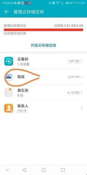 华为微信存储的照片在哪里截图3