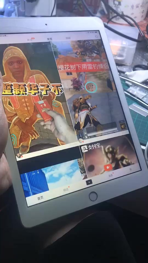 抖音平板版(HD版) 抖音平板版(HD版)