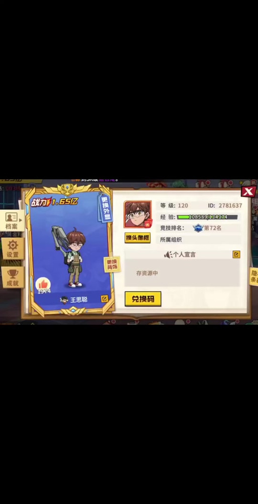 一拳超人UR激活码2025