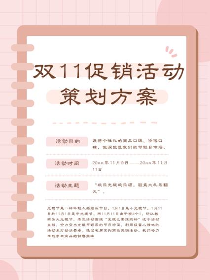 活动策划方案范文 活动策划方案范文