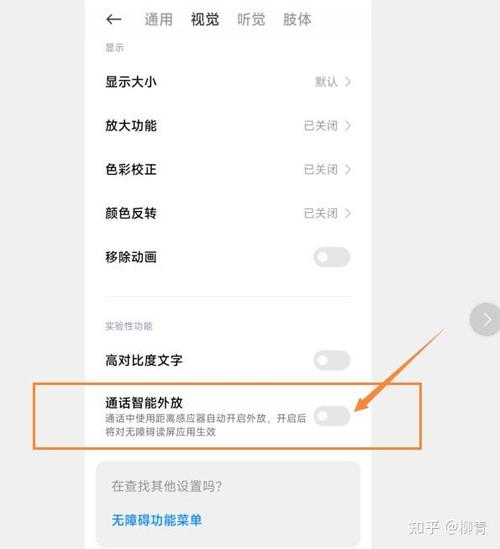 小米蓝牙耳机qq语音通话出问题怎么解决