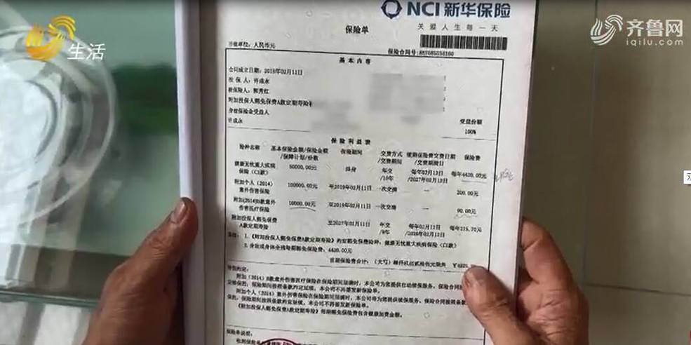 新华保险官网保单查询