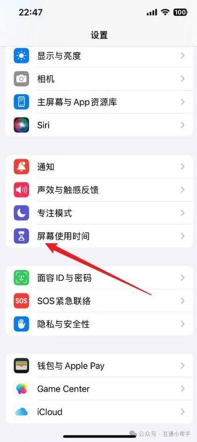 苹果手机屏幕如何显示时间