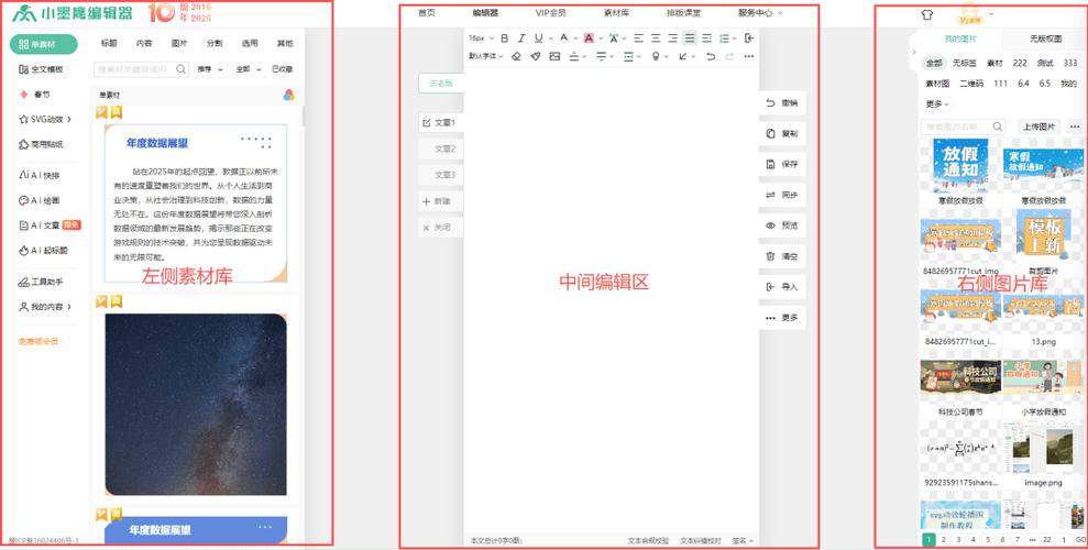 wps里word页面怎么分成左右两页了