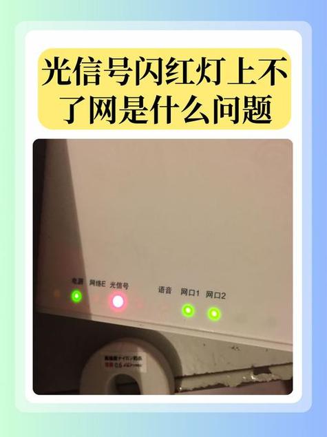 路由器变黄灯是欠费了吗