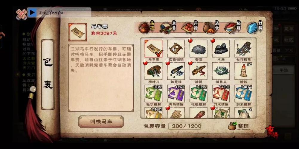 烟雨江湖yanyu钓鱼版