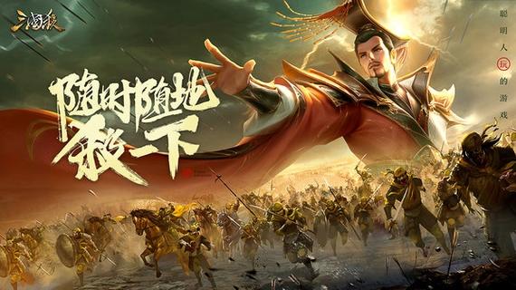 三国杀边锋手机版官网正版下载
