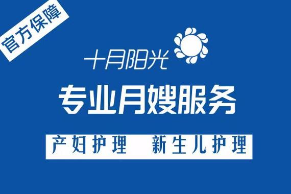杭州月嫂公司排名前十名