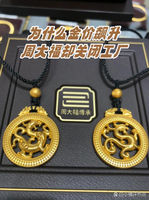 为啥都买周大福不买便宜的