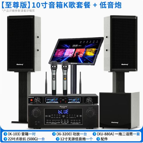 有音响功放k歌还需加啥设备截图2