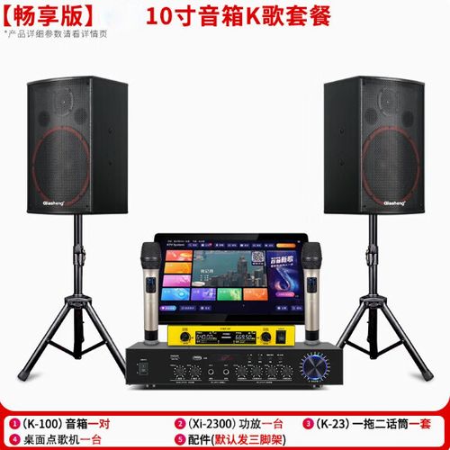 有音响功放k歌还需加啥设备截图3