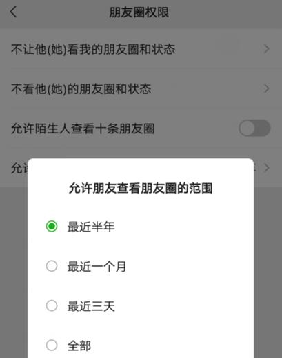 朋友圈范围怎么设置一年可见