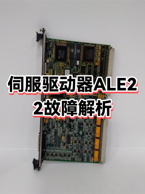 伺服驱动器故障软件