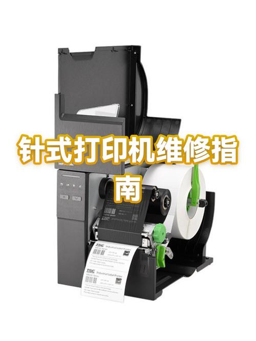 针式打印机3个灯一直亮是什么原因