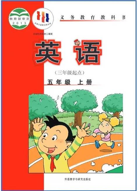 五年级上册英语书截图2