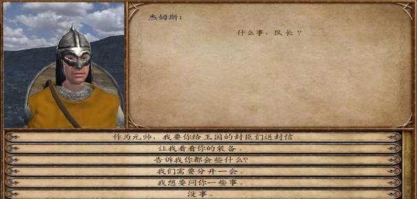 骑马与砍杀战团npc不吵架组合攻略