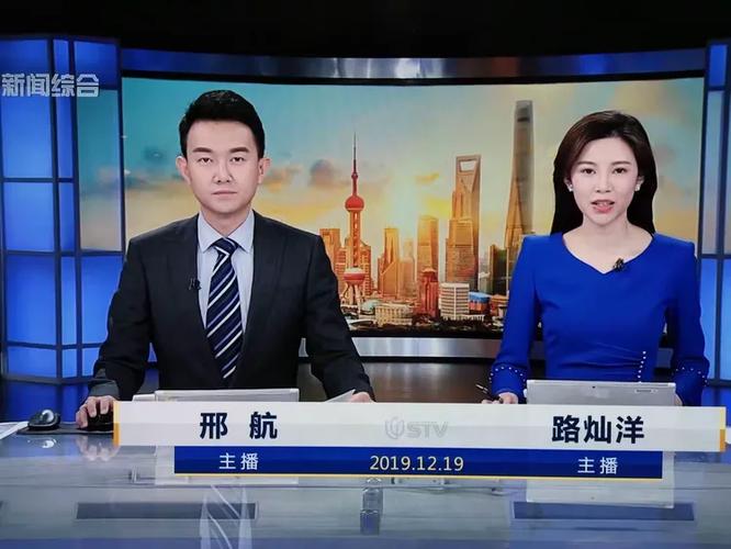 上海新闻综合频道直播在线观看
