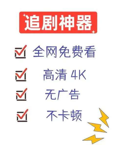 追剧软件免费