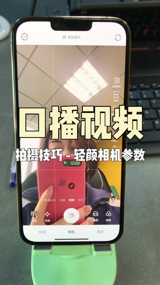 抖音直播使用轻颜相机美颜的方法