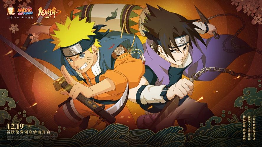 火影下载安装免费版最新版