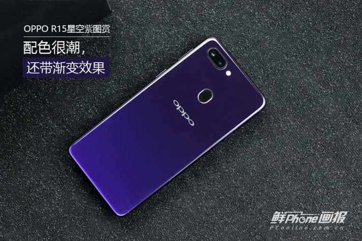 oppor15屏幕下面多了黑边