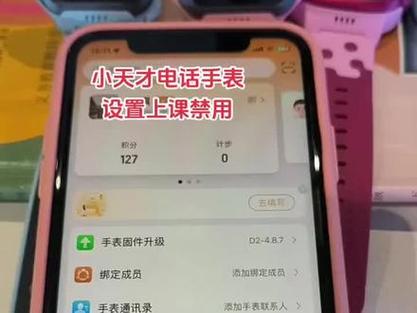 电话手表怎么禁止拨号