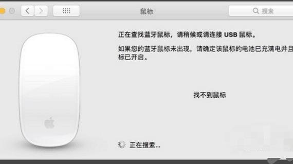 苹果鼠标如何配对