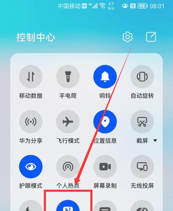 华为手机和平板互传照片怎么弄
