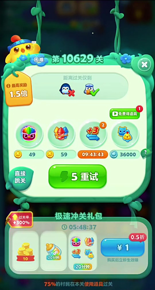 开心消消乐精力不够用怎么办