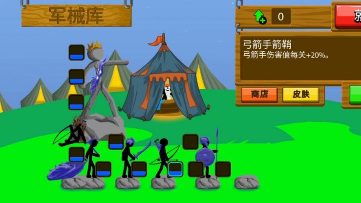 火柴人二代下载正版截图1
