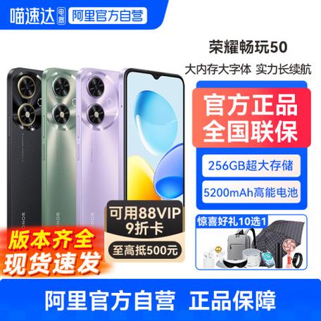 荣耀50多少钱一台