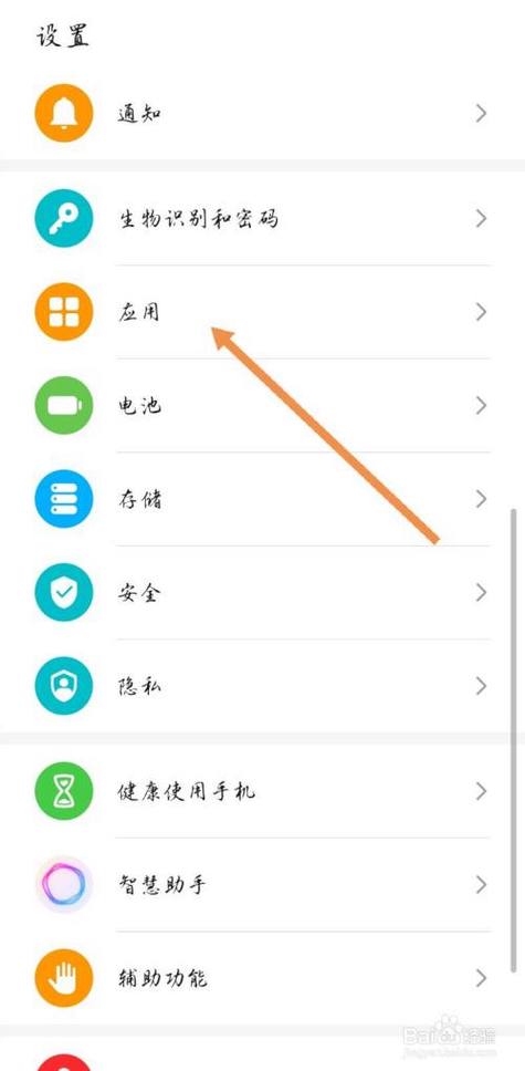 华为手机如何应用双开