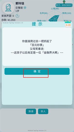 自由人生模拟器游戏更新日志