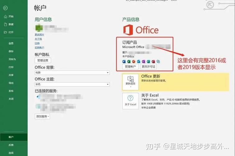 联想office激活流程
