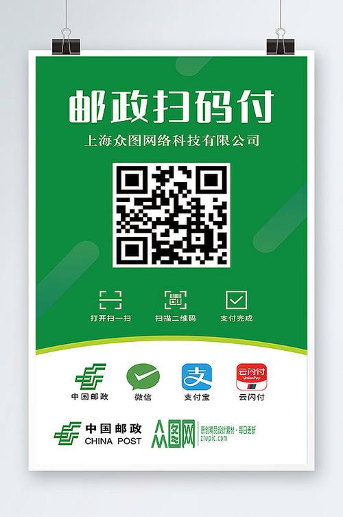 邮惠付app下载截图2