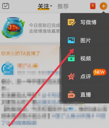 微博三个版本的区别