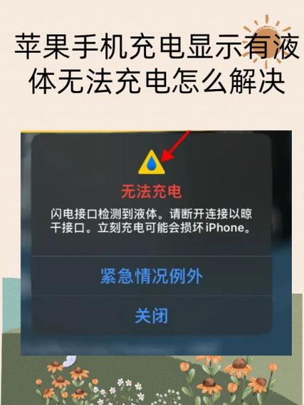 苹果手机充电突然特别慢怎么回事