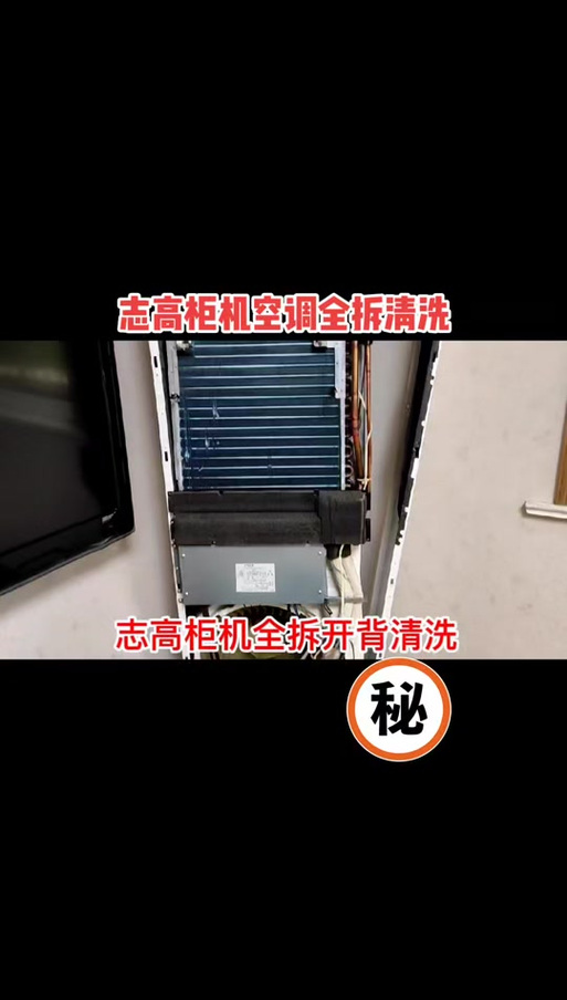 志高空调柜机清洗滤网怎么拆图解