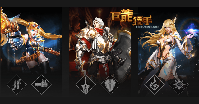 巨龙猎手转职材料