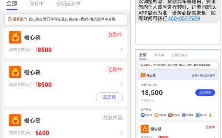 逾期40多个还能下款