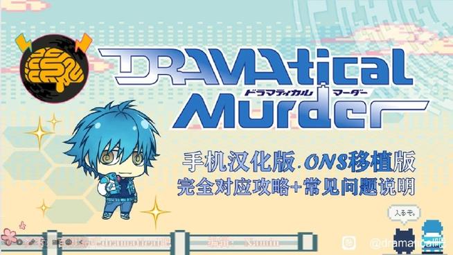 dmmd汉化版手机版教程