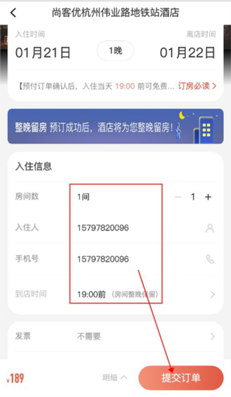 订酒店的官方网站